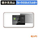 【スーパーセール ポイント2倍】 【 覗き見防止 180度 】フィルム TripWiFi HWR0001A プライバシーフィルター 保護フィルム ブルーライトカット 覗きみ防止フィルム のぞき見防止 アンチグレア 画面保護(2)