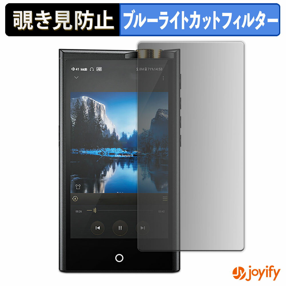 【ポイント2倍】 【 覗き見防止 180度 】フィルム Cayin N7 / N7+ ( SPK-A003 / SPK-A003P ) プライバ..