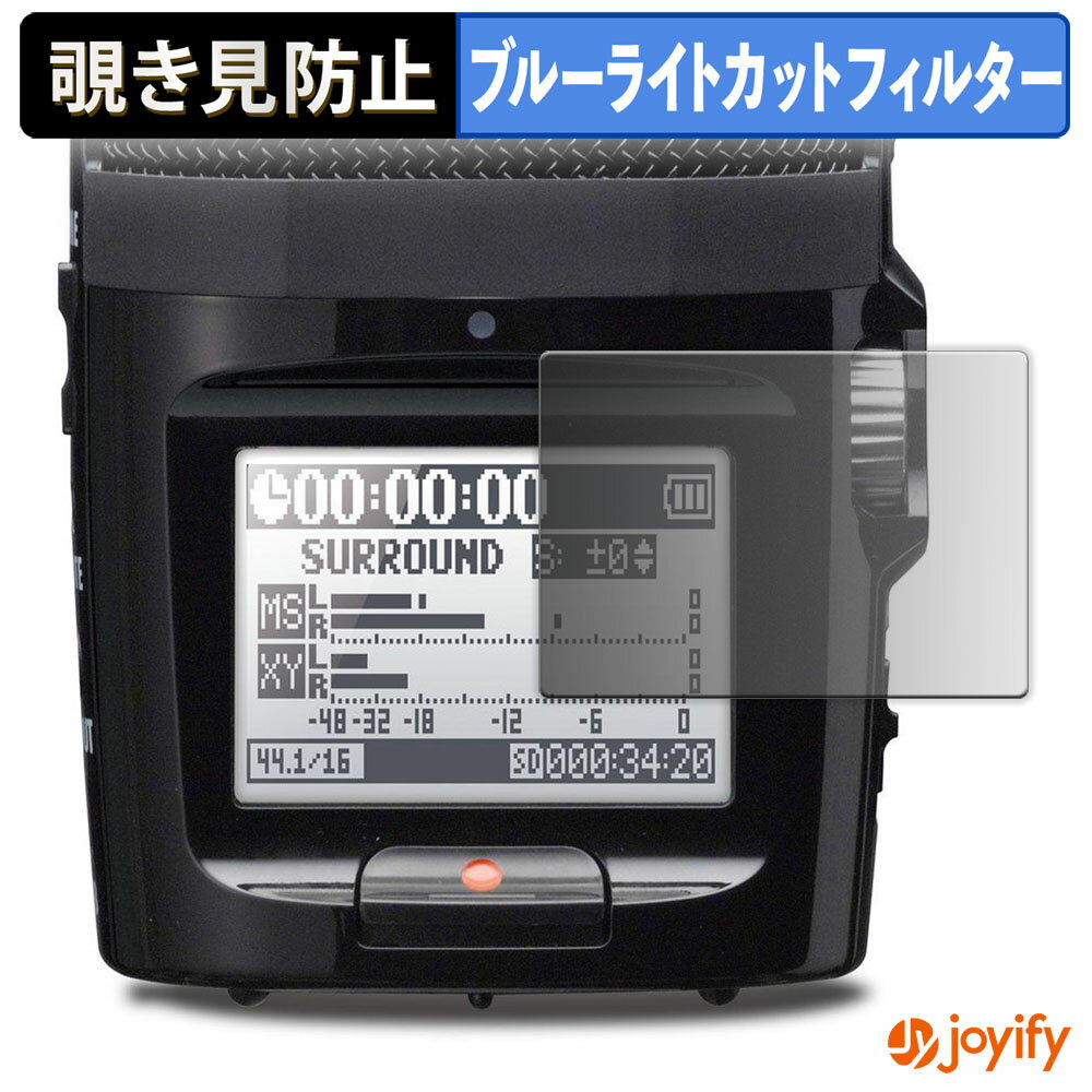 【ポイント2倍】 【 覗き見防止 180度 】フィルム ZOOM H2n Handy Recorder プライバシーフィルター 保..