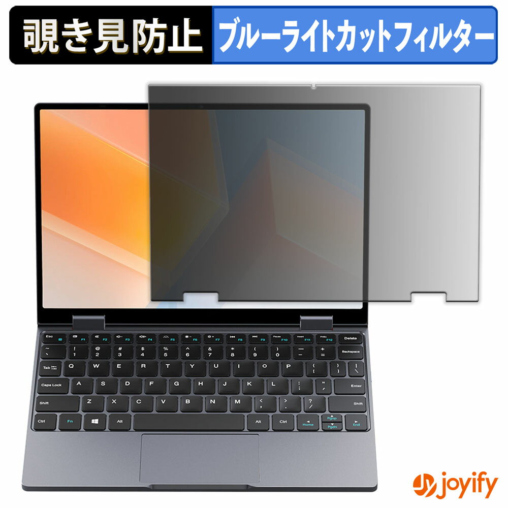 【ポイント2倍】 【 覗き見防止 180度 】フィルム CHUWI MiniBook X N150 プライバシーフィルター 保護..