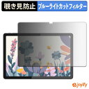 【 覗き見防止 180度 】フィルム HUION Kamvas Slate 11 プライバシーフィルター 保護フィルム ブルーライトカット 覗きみ防止フィルム のぞき見防止 アンチグレア 画面保護(2)