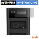 【スーパーセール ポイント2倍】 【 覗き見防止 360度 】フィルム Powerextra Canon LP-E8 プライバシーフィルター 保護フィルム ブルーライトカット 覗きみ防止フィルム のぞき見防止 アンチグレア 画面保護(2)
