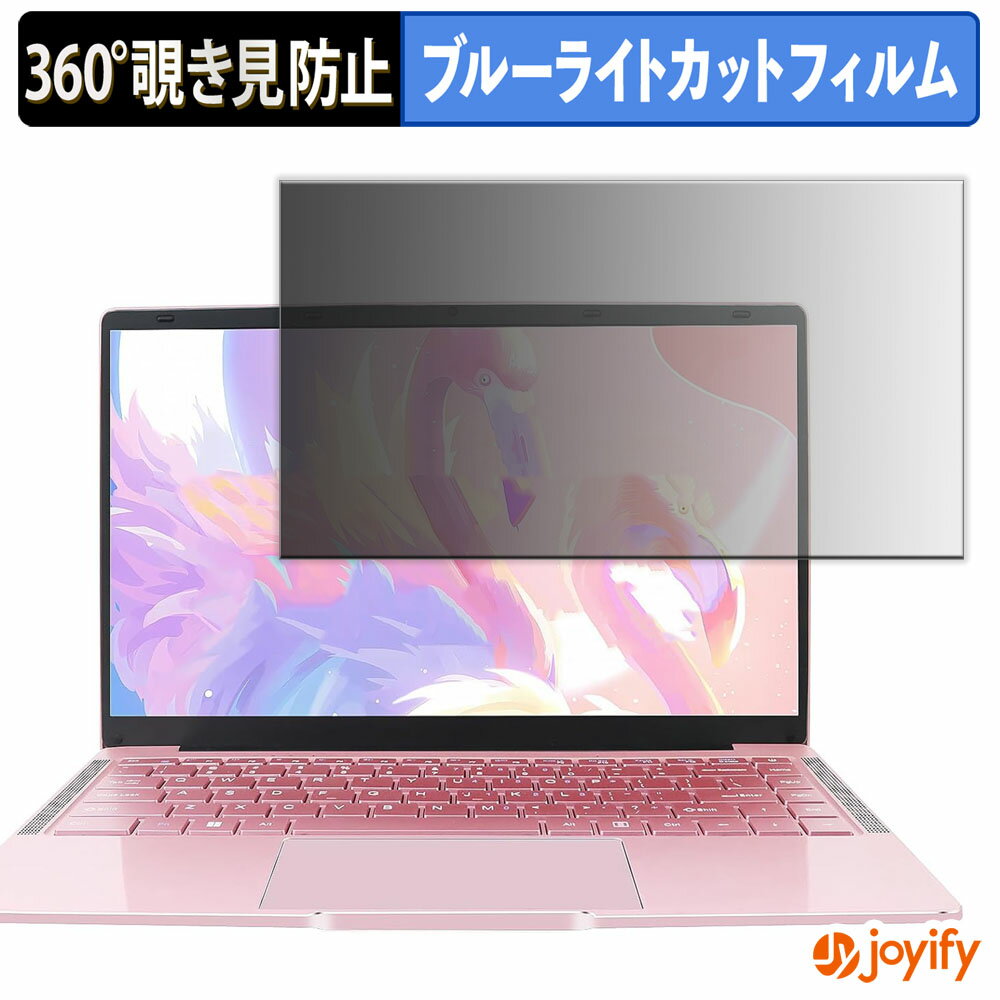 【ポイント2倍】 【 覗き見防止 360度 】フィルム SERYUB PJ4105 プライバシーフィルター 保護フィルム..