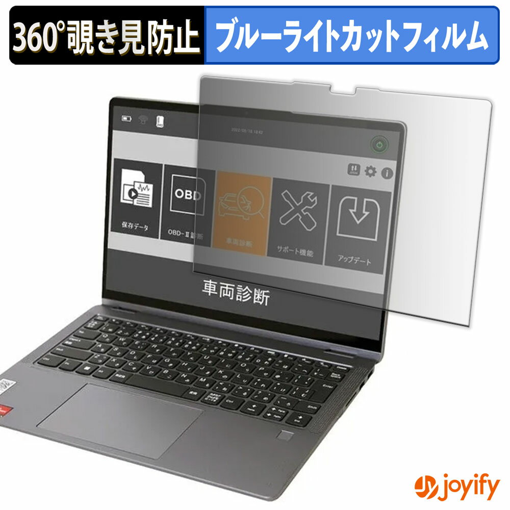 【ポイント2倍】 【 覗き見防止 360度 】フィルム G-SCAN Zシリーズ Z Tab LV プライバシーフィルター ..