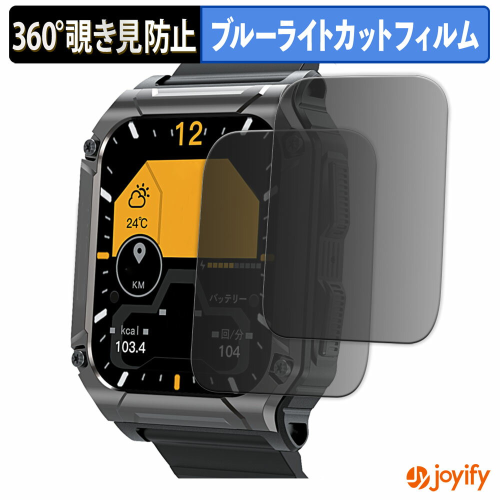 【ポイント2倍】 【 覗き見防止 360度 】フィルム SMART R NX-13 (2枚セット) プライバシーフィルター ..