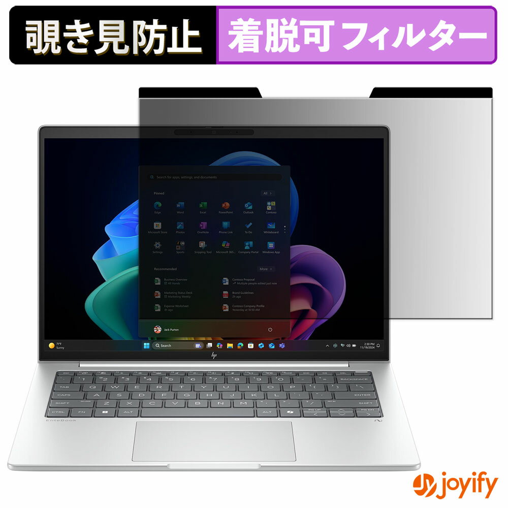 【 覗き見防止 マグネット式 】フィルム HP EliteBook 8 G1i 14 保護フィルム 着脱式 ブルーライトカット 覗きみ防止フィルム のぞき見防止 着脱簡単 パソコン PC