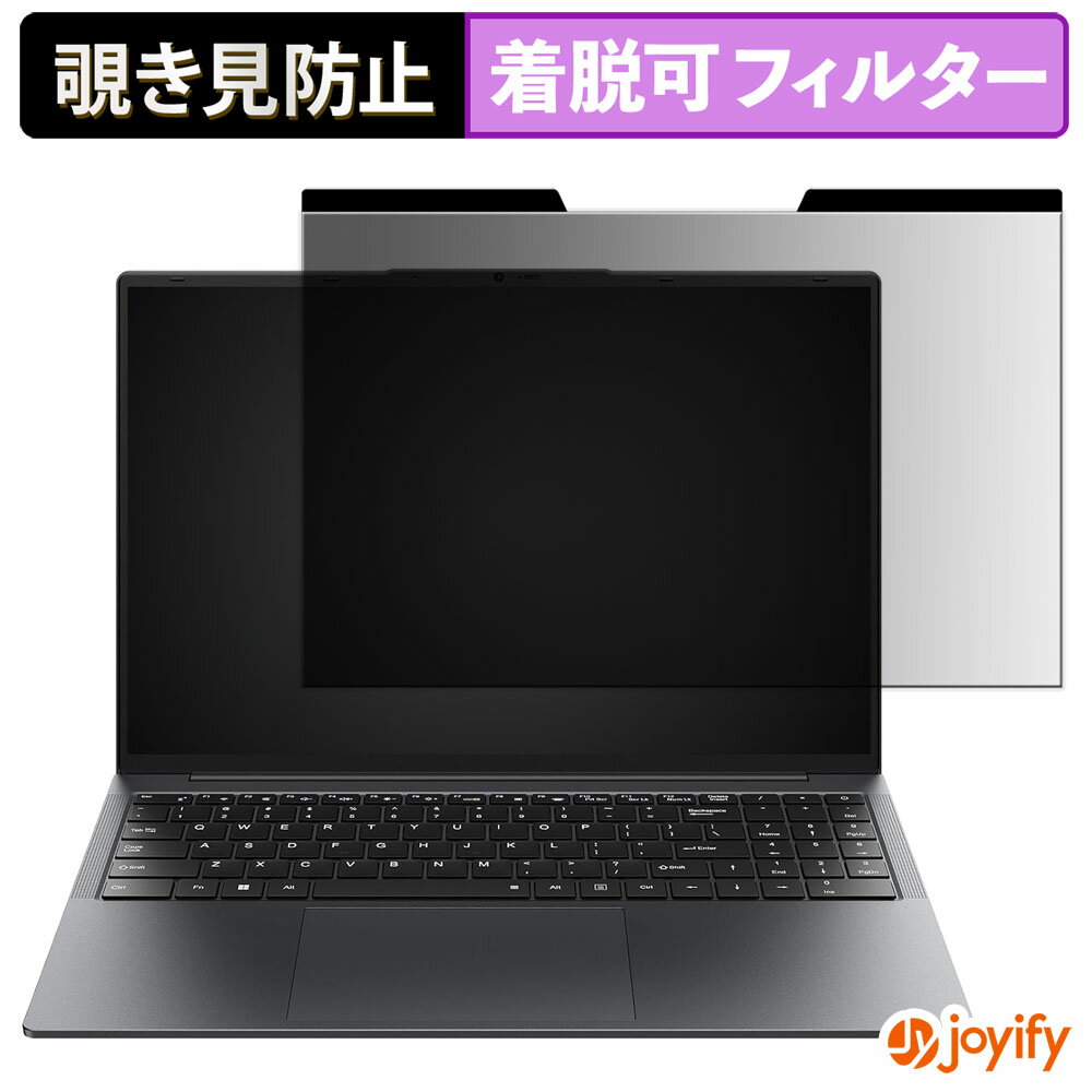 【 覗き見防止 マグネット式 】フィルム EYY UL160-TY 保護フィルム 着脱式 ブルーライトカット 覗きみ防止フィルム のぞき見防止 着脱簡単 パソコン PC