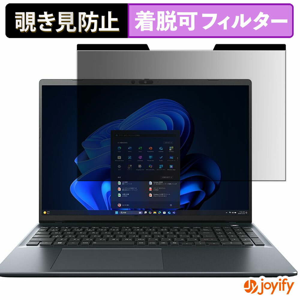 【ポイント2倍】 【 覗き見防止 マグネット式 】フィルム dynabook BA シリーズ 保護フィルム 着脱式 ..