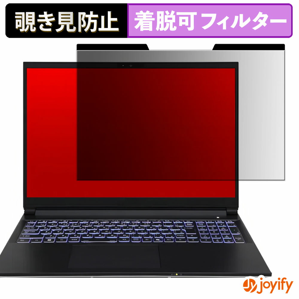 【ポイント2倍】 【 覗き見防止 マグネット式 】フィルム FRONTIER VN シリーズ 2024年発売モデル 保護フィルム 着脱式 ブルーライトカット 覗きみ防止フィルム のぞき見防止 着脱簡単 パソコン PC