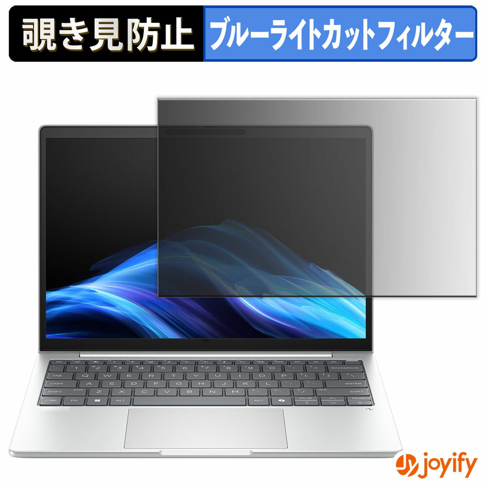 【ポイント2倍】 【 覗き見防止 タブシール式 】フィルム HP EliteBook 8 G1a 13 保護フィルム 着脱式 ..