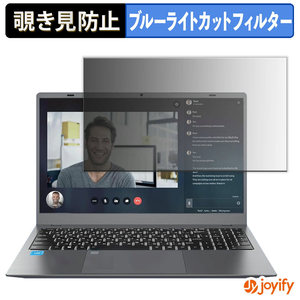 【 覗き見防止 タブシール式 】フィルム HPUMLSE NC154 保護フィルム 着脱式 ブルーライトカット 覗きみ防止フィルム のぞき見防止 画面保護 パソコン PC