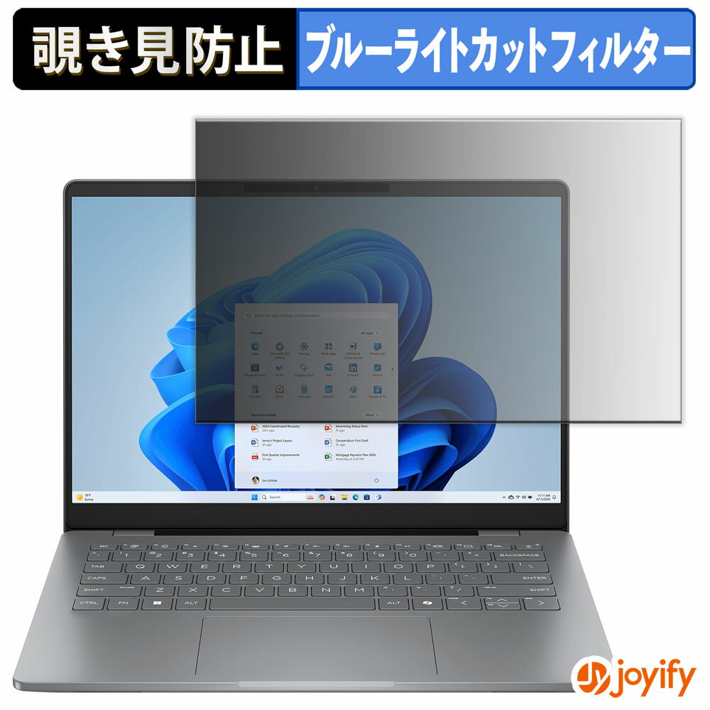 《ポイント2倍》 【 覗き見防止 タブシール式 】フィルム HP OmniBook 7 14-fs / 14-fr 保護フィルム 着脱式 ブルーライトカット 覗きみ防止フィルム のぞき見防止 画面保護 パソコン PC