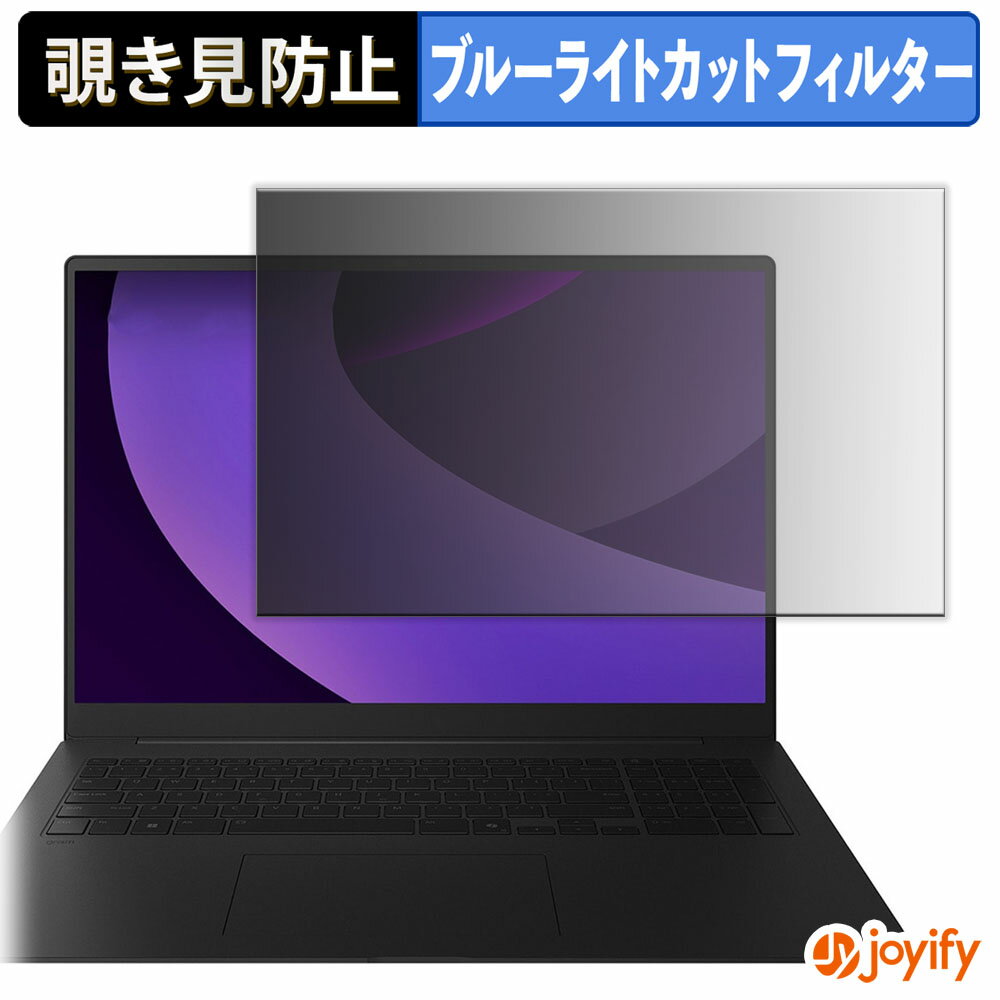 【 覗き見防止 タブシール式 】フィルム LG gram Pro 17 17Z90TP-GD88J 保護フィルム 着脱式 ブルーライトカット 覗きみ防止フィルム のぞき見防止 画面保護 パソコン PC