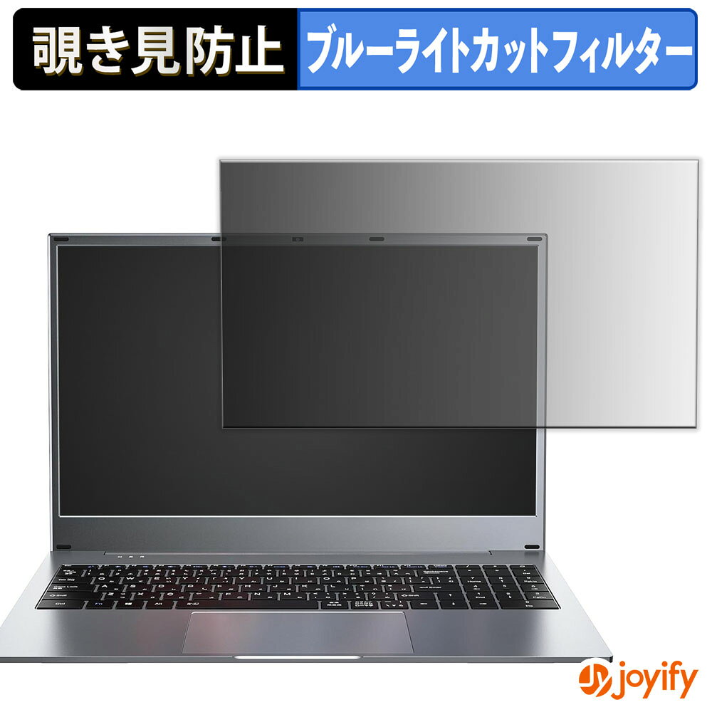 【ポイント2倍】 【 覗き見防止 タブシール式 】フィルム VETESA NQ7VS16512N 保護フィルム 着脱式 ブ..