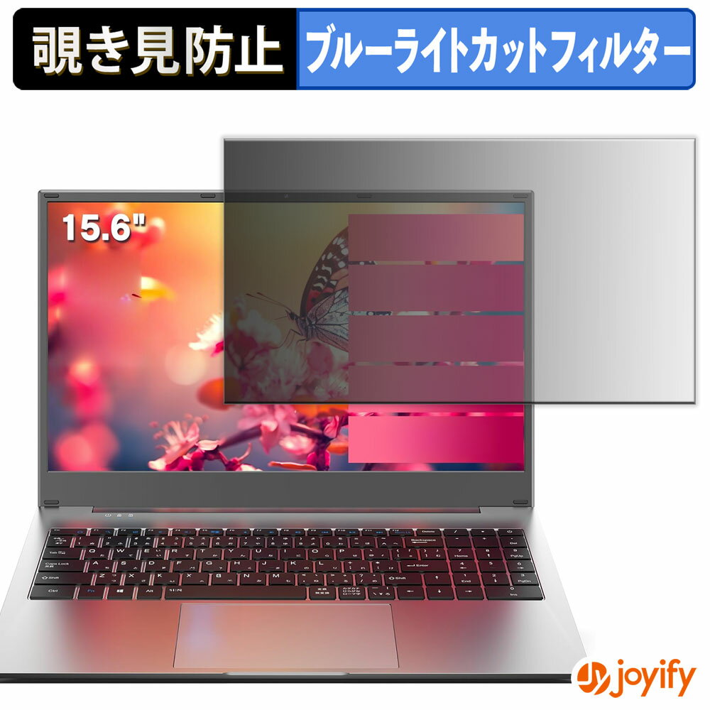 【 覗き見防止 タブシール式 】フィルム Dobios Q5H8GOF24512 保護フィルム 着脱式 ブルーライトカット 覗きみ防止フィルム のぞき見防止 画面保護 パソコン PC