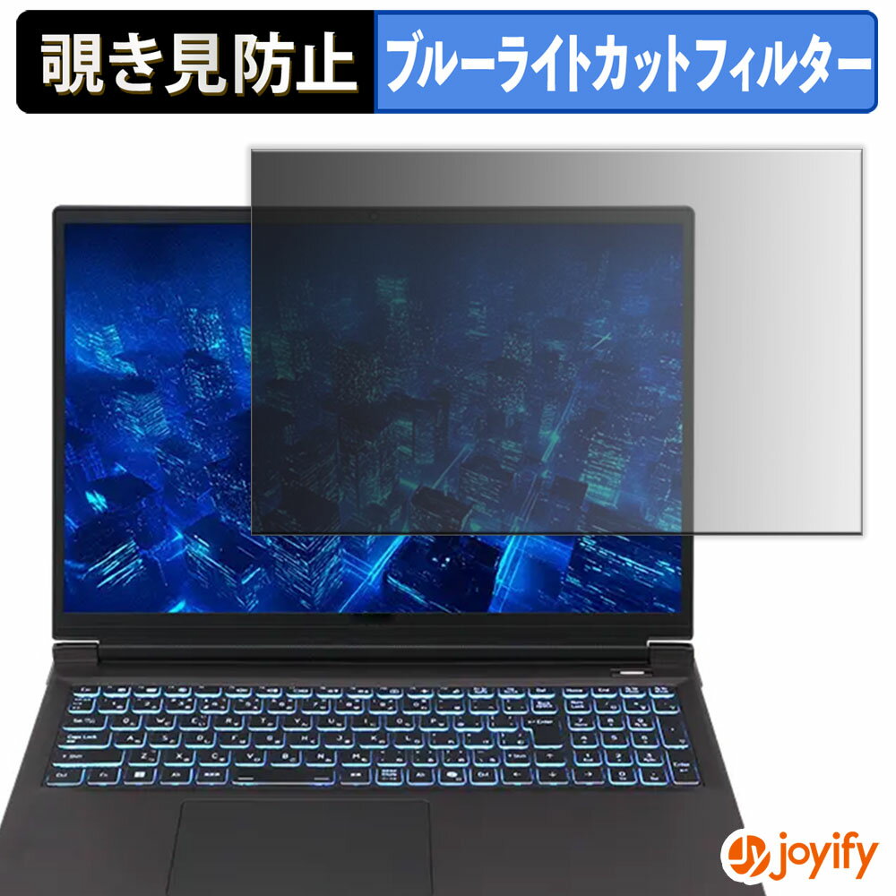 【 覗き見防止 タブシール式 】フィルム FRONTIER XN シリーズ 保護フィルム 着脱式 ブルーライトカット 覗きみ防止フィルム のぞき見防止 画面保護 パソコン PC