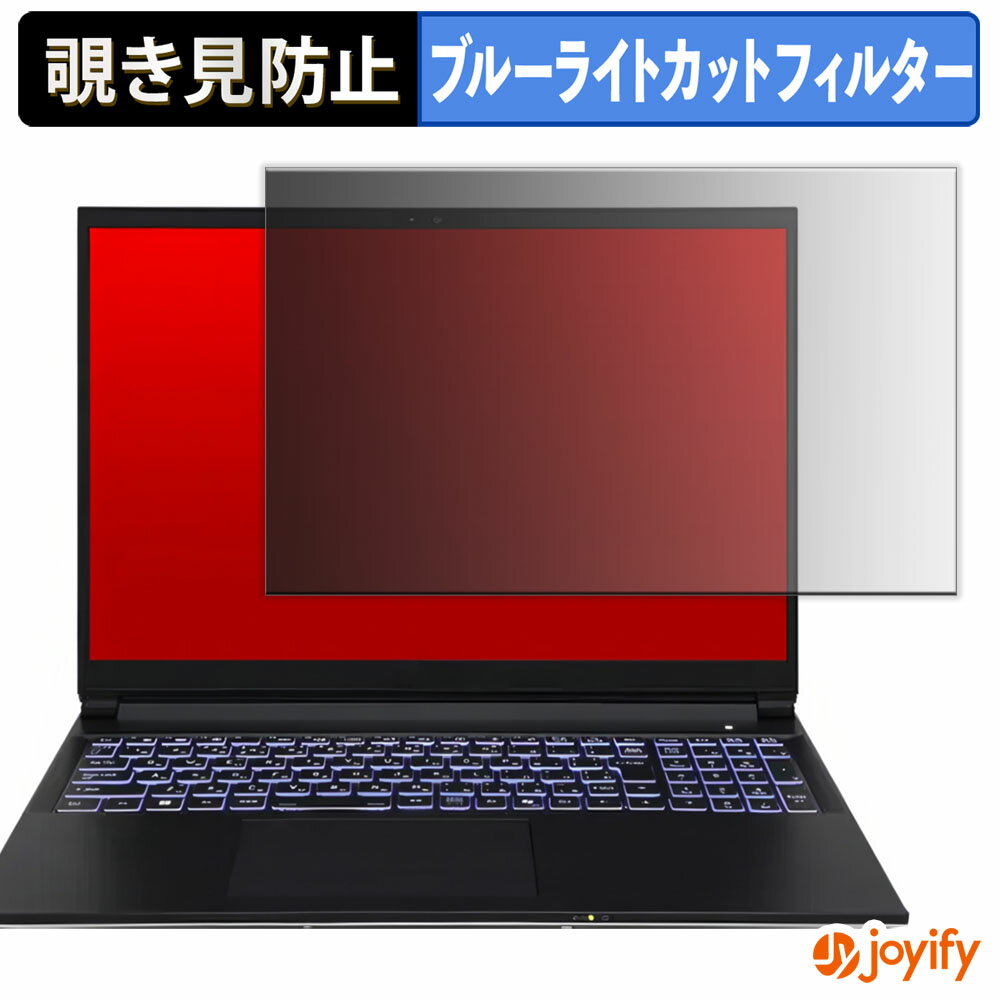 【 覗き見防止 タブシール式 】フィルム FRONTIER VN シリーズ 保護フィルム 着脱式 ブルーライトカット 覗きみ防止フィルム のぞき見防止 画面保護 パソコン PC