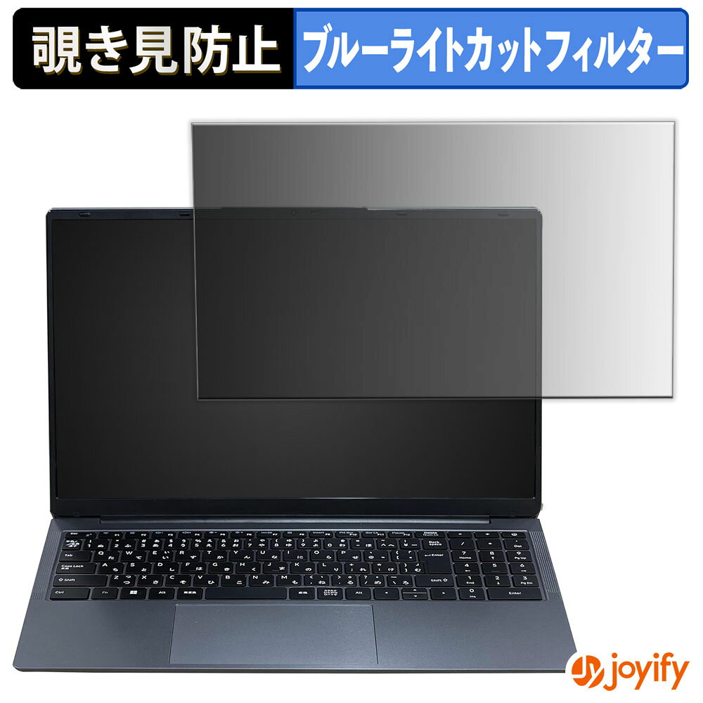 【 覗き見防止 タブシール式 】フィルム MONSTER STORAGE MS-NP 保護フィルム 着脱式 ブルーライトカット 覗きみ防止フィルム のぞき見防止 画面保護 パソコン PC