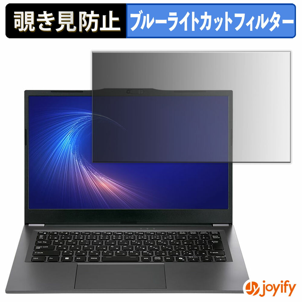 【ポイント2倍】 【 覗き見防止 タブシール式 】フィルム THIRDWAVE F-14BR5A 保護フィルム 着脱式 ブ..