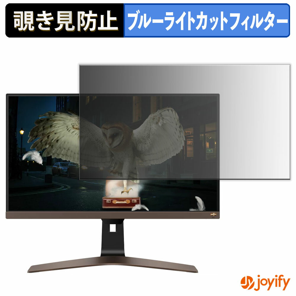 【 覗き見防止 タブシール式 】フィ