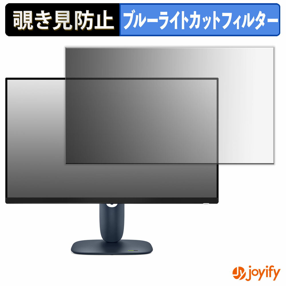 【ポイント2倍】 【 覗き見防止 タブシール式 】フィルム DELL Alienware AW2725DM 保護フィルム 着脱..