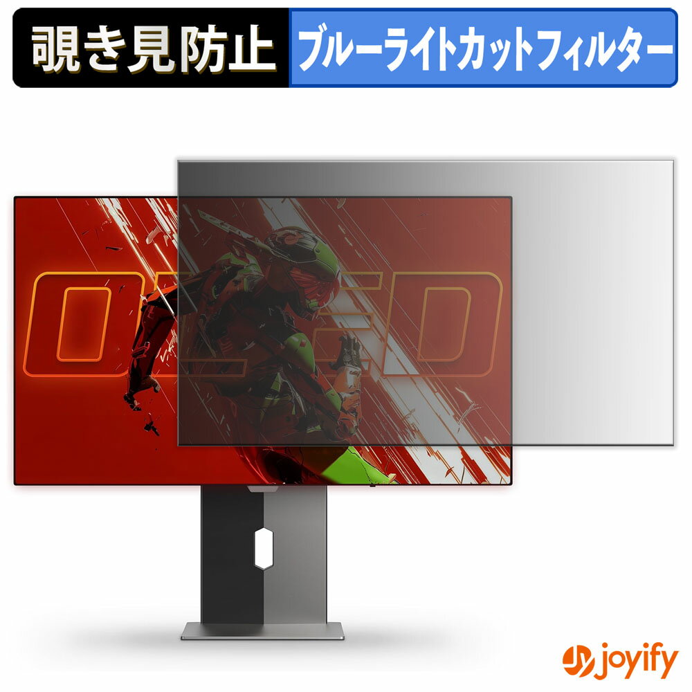 【 覗き見防止 タブシール式 】フィルム KOORUI 27E8QK 保護フィルム 着脱式 ブルーライトカット 覗きみ防止フィルム のぞき見防止 画面保護モニター