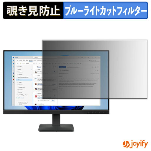 【 覗き見防止 タブシール式 】フィルム Lenovo ThinkVision S24-4e 保護フィルム 着脱式 ブルーライトカット 覗きみ防止フィルム のぞき見防止 画面保護モニター 【 覗き見防止 タブシール式 】フィルム Lenovo ThinkVision S24-4e 保護フィルム 着脱式 ブルーライトカット 覗きみ防止フィルム のぞき見防止 画面保護モニター