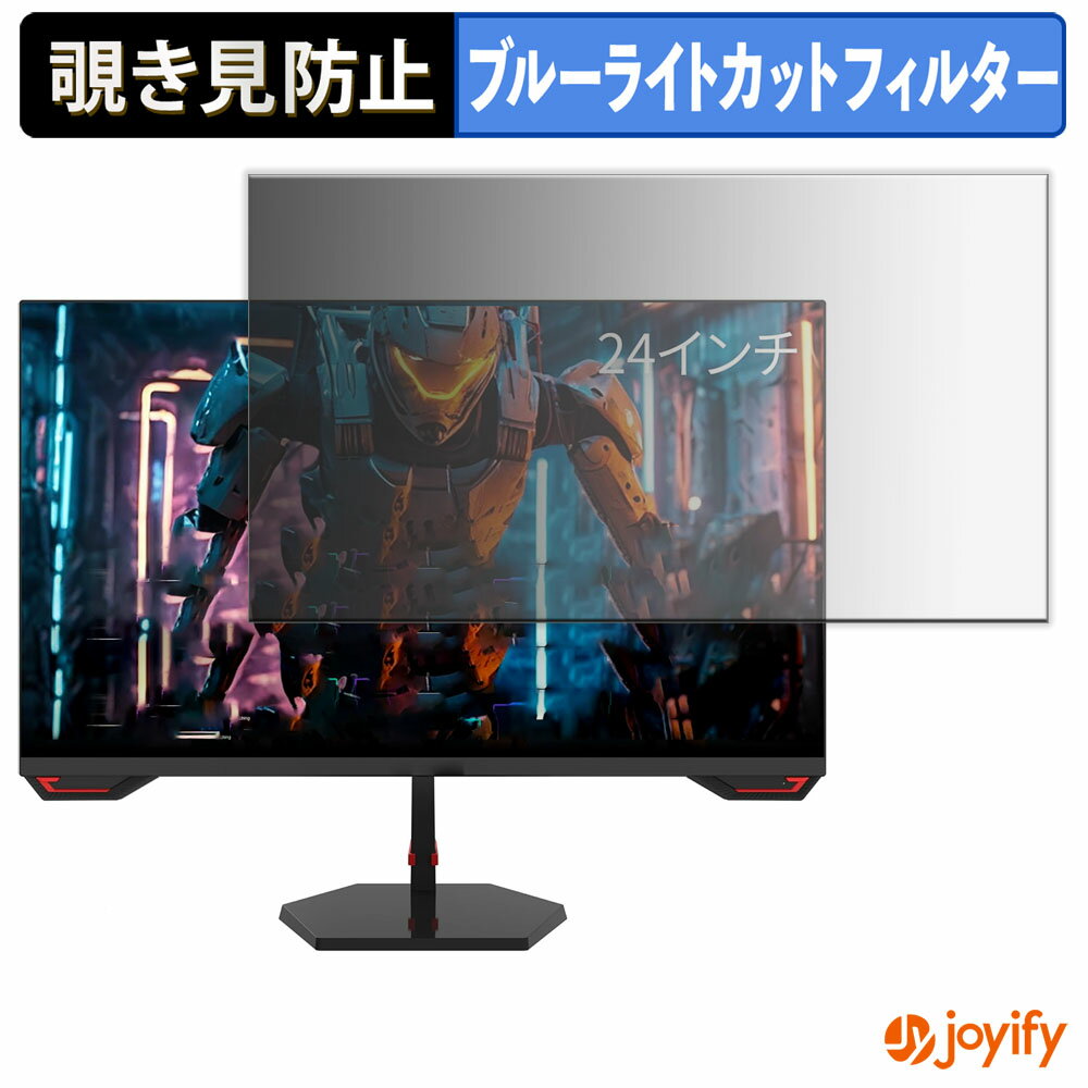 【 覗き見防止 タブシール式 】フィルム FeuVision FSID24EF3 保護フィルム 着脱式 ブルーライトカット 覗きみ防止フィルム のぞき見防止 画面保護モニター