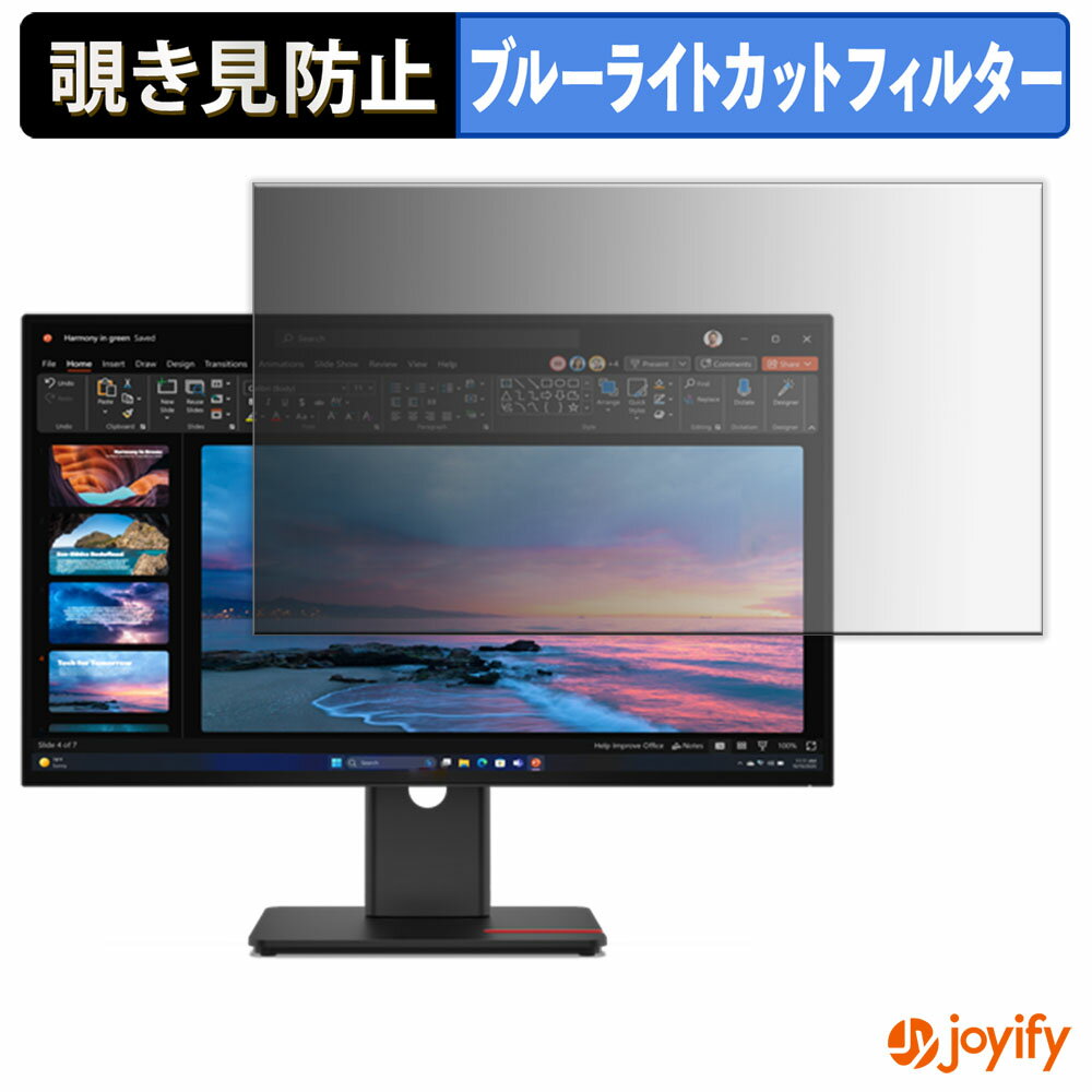 【 覗き見防止 タブシール式 】フィルム Lenovo ThinkVision P27QD-40 / T27QD-40 保護フィルム 着脱式 ブルーライトカット 覗きみ防止フィルム のぞき見防止 画面保護モニター