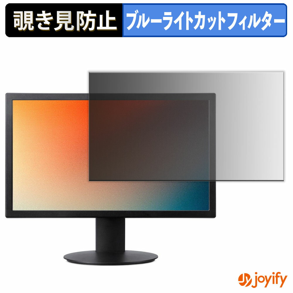 【ポイント2倍】 【 覗き見防止 タブシール式 】フィルム acer E200Qbi 保護フィルム 着脱式 ブルーラ..