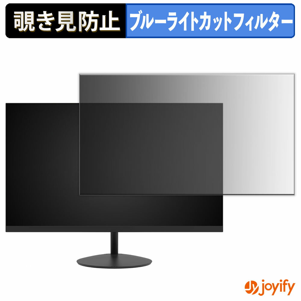 【 覗き見防止 タブシール式 】フィルム FeuVision FSID27AF 保護フィルム 着脱式 ブルーライトカット 覗きみ防止フィルム のぞき見防止 画面保護モニター