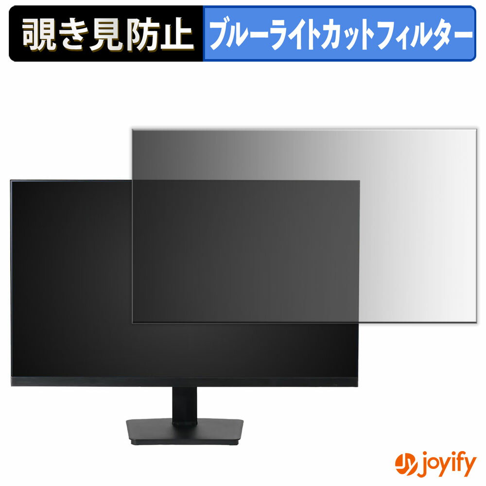 【 覗き見防止 タブシール式 】フィルム Smart Basic G27F4FK 保護フィルム 着脱式 ブルーライトカット 覗きみ防止フィルム のぞき見防止 画面保護モニター