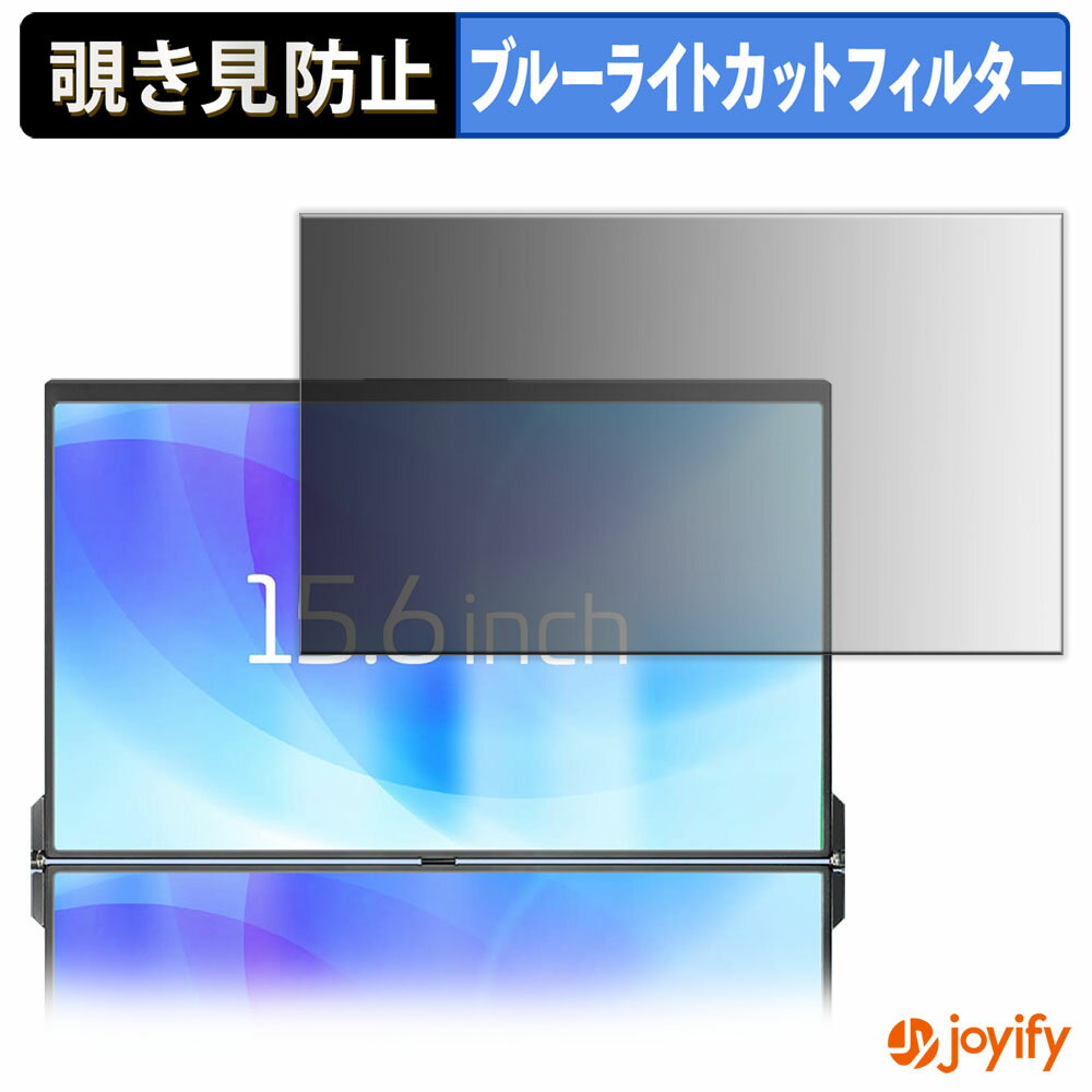 【ポイント2倍】 【 覗き見防止 タブシール式 】フィルム ユニーク PROMETHEUS CAST UQ-PM15DW-Q ( メ..