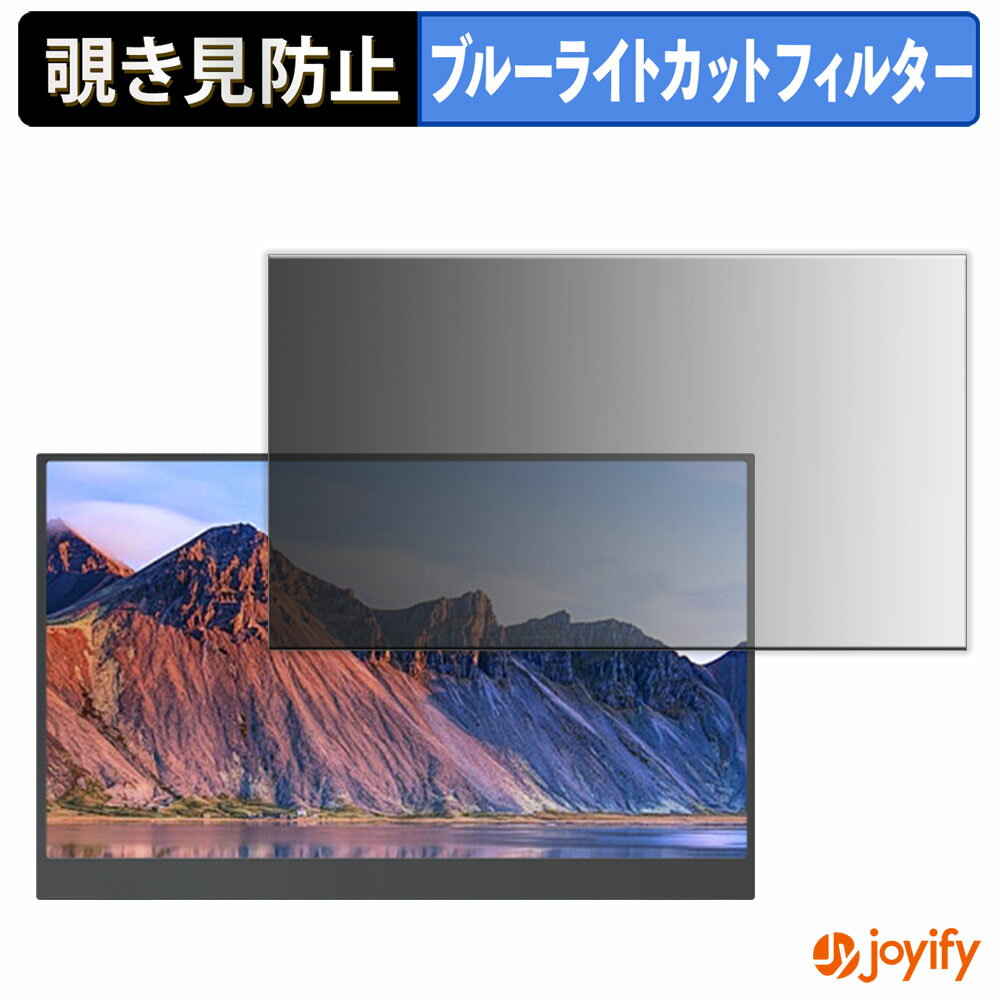 【ポイント2倍】 【 覗き見防止 タブシール式 】フィルム Upperizon G-156T 保護フィルム 着脱式 ブル..