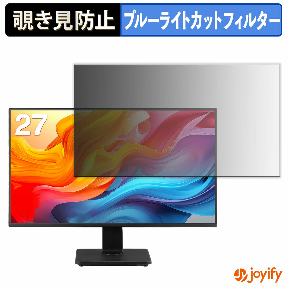 【 覗き見防止 タブシール式 】フィルム GREEN HOUSE GH-LCW27D-BK 保護フィルム 着脱式 ブルーライトカット 覗きみ防止フィルム のぞき見防止 画面保護モニター