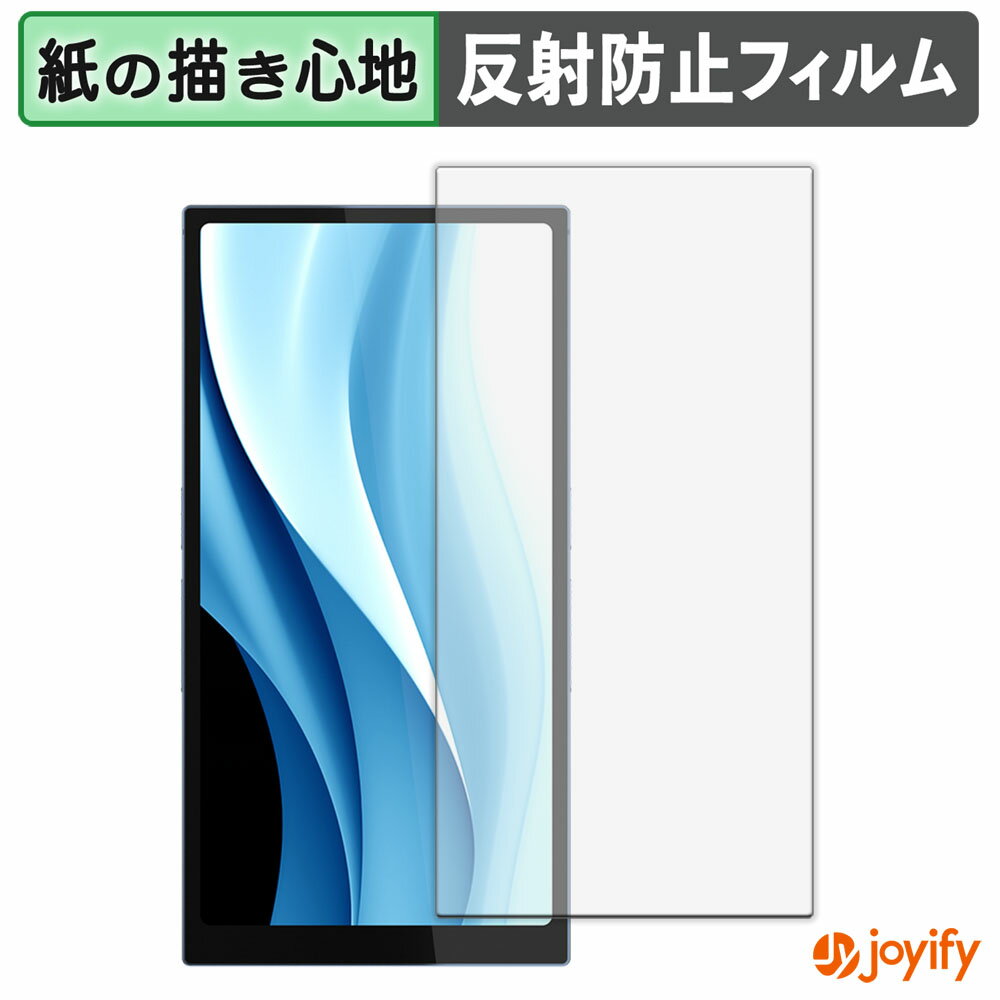 【 ペーパーライク 】フィルム HiBy Music R6 Pro MAX / MAX Ti 保護フィルム 紙のような書き心地 保護..