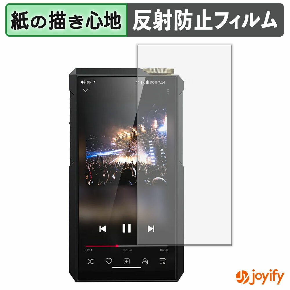 【 ペーパーライク 】フィルム FIIO M27 保護フィルム 紙のような書き心地 保護 反射低減 画面保護 指..