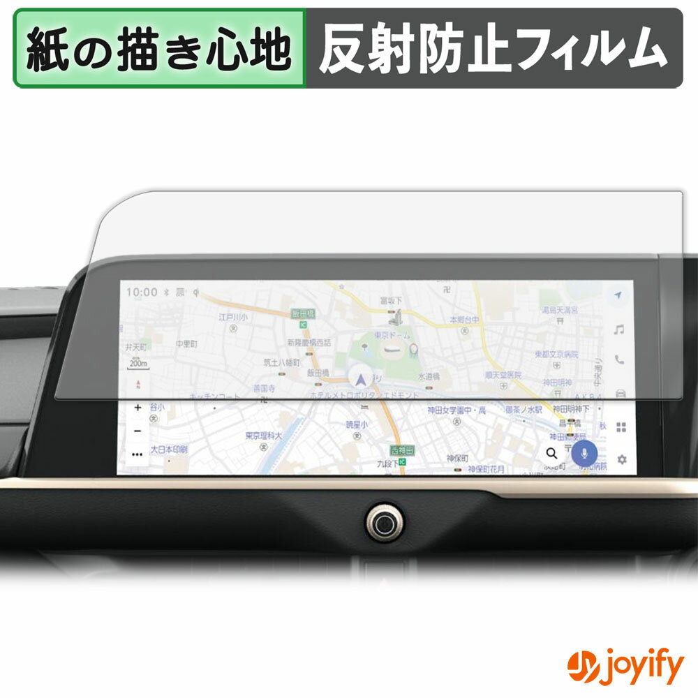 【6/26 1:59迄 ポイント2倍】 【 ペーパーライク 】フィルム TOYOTA クラウンスポーツ ( 2023.11~ ) 12.3インチ カーナビゲーション 保護フィルム 紙のような書き心地 保護 反射低減 画面保護 指紋防止 液晶保護フィルム 液晶保護