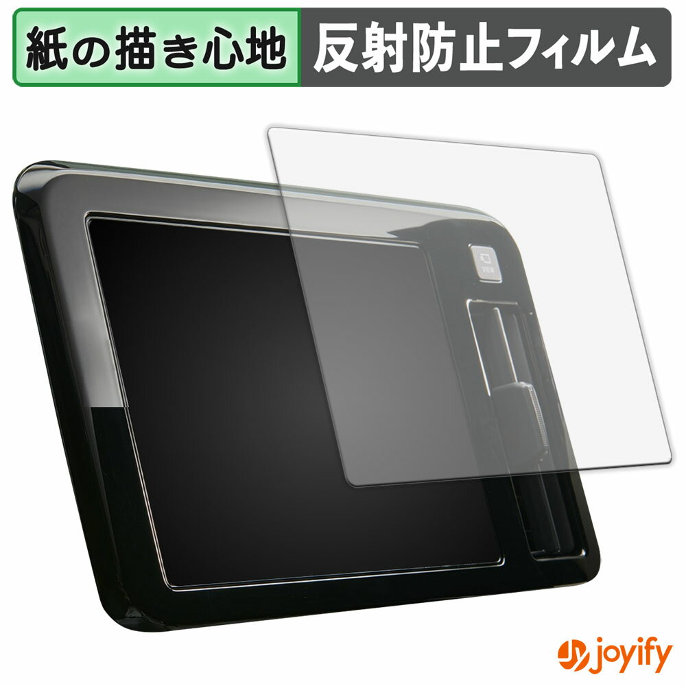 【 ペーパーライク 】フィルム スズキ ワゴンR スマイル MX81S / MX91S型 ( 2021.9~現行 ) 9インチナビ 保護フィルム 紙のような書き心地 保護 反射低減 画面保護 指紋防止 液晶保護フィルム 液晶保護