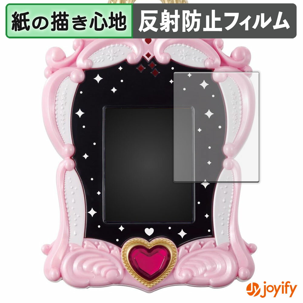 《ポイント2倍》 【 ペーパーライク 】フィルム BANDAI プリンセスプリキュアレッスンパッド 保護フィルム 紙のような書き心地 保護 反射低減 画面保護 指紋防止 液晶保護フィルム 液晶保護