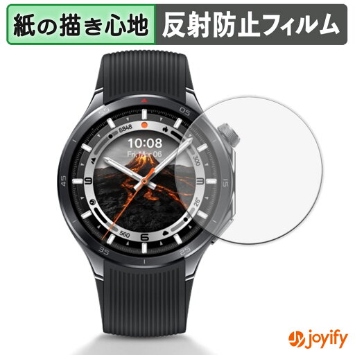 【 ペーパーライク 】フィルム OPPO Watch X2 46mm (2枚セット) 保護フィルム 紙のような書き心地 保護 反射低減 画面保護 指紋防止 液晶保護フィルム 液晶保護 【 ペーパーライク 】フィルム OPPO Watch X2 46mm (2枚セット) 保護フィルム 紙のような書き心地 保護 反射低減 画面保護 指紋防止 液晶保護フィルム 液晶保護