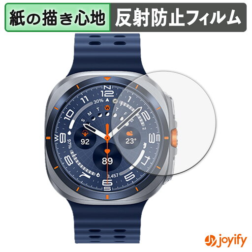 【 ペーパーライク 】フィルム Samsung Galaxy Watch Ultra ( 2025 ) (2枚セット) 保護フィルム 紙のような書き心地 保護 反射低減 画面保護 指紋防止 液晶保護フィルム 液晶保護 【 ペーパーライク 】フィルム Samsung Galaxy Watch Ultra ( 2025 ) (2枚セット) 保護フィルム 紙のような書き心地 保護 反射低減 画面保護 指紋防止 液晶保護フィルム 液晶保護