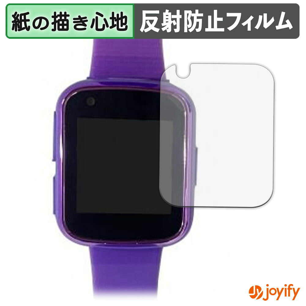 【ポイント2倍】 【 ペーパーライク 】フィルム Playpop キッズスマートウォッチ ( MTS025 ) (2枚セッ..