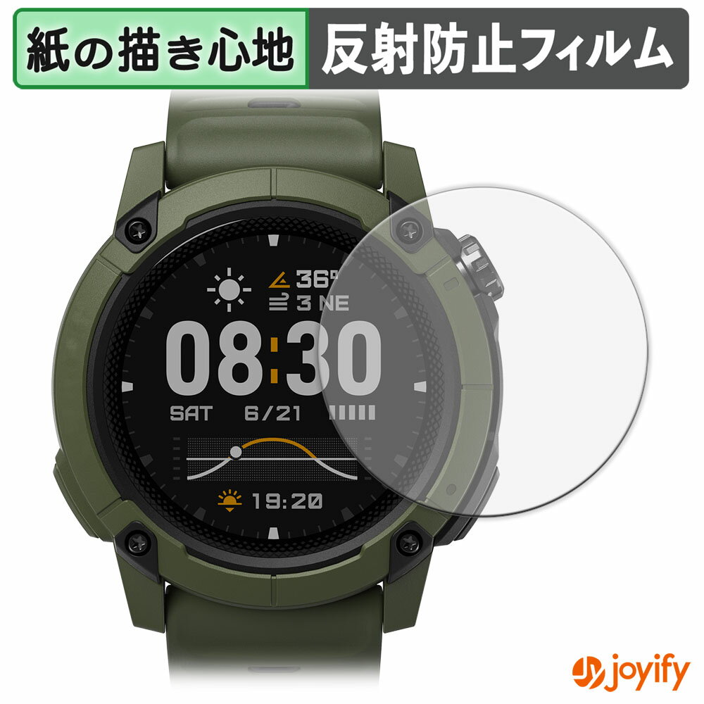 【 ペーパーライク 】フィルム COROS NOMAD 保護フィルム 紙のような書き心地 保護 反射低減 画面保護 指紋防止 液晶保護フィルム 液晶保護