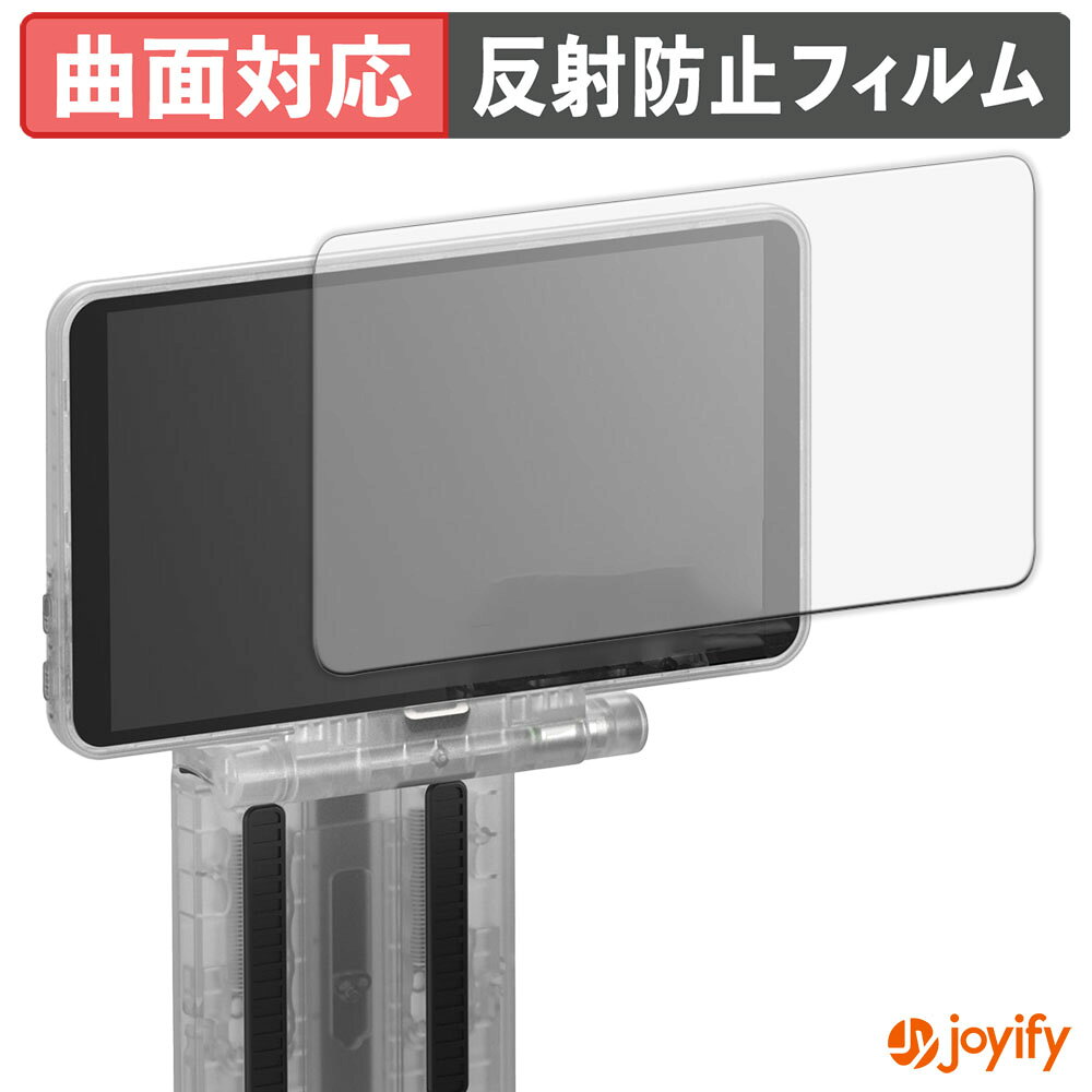 【 TPU 】フィルム Retroid Dual Screen Add-on 保護フィルム 全面保護 アンチグレア 反射防止 保護 シート 液晶保護フィルム キズ修復