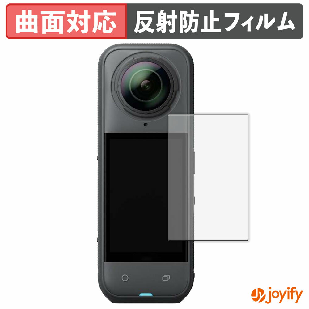 【 TPU 】フィルム Insta360 X5 保護フィルム 全面保護 アンチグレア 反射防止 保護 シート 液晶保護フィルム キズ修復