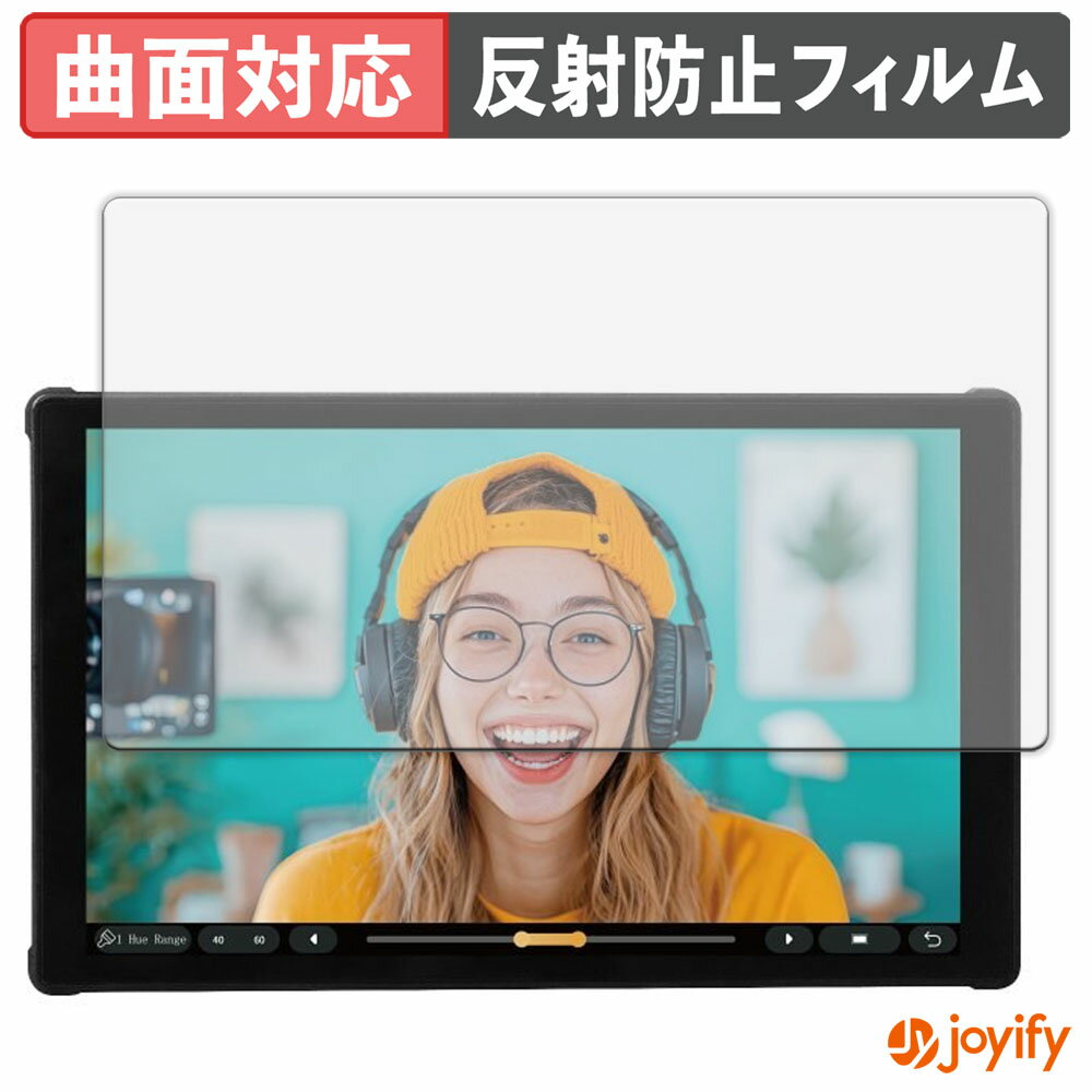 《ポイント2倍》 【 TPU 】フィルム 保護フィルム 全面保護 アンチグレア 反射防止 保護 シート 液晶保護フィルム キズ修復