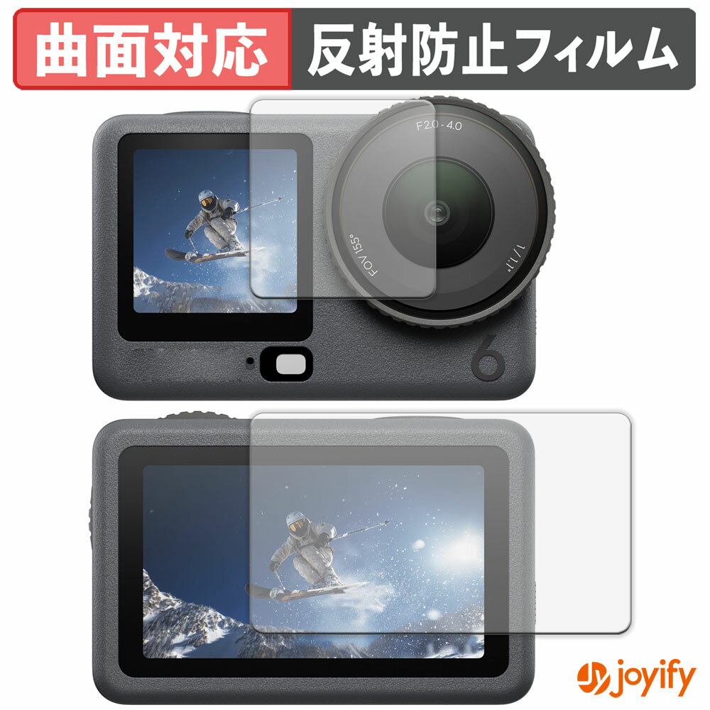 楽天ジョイファイ 保護フィルム専門店《楽天スーパーSALE ポイント2倍》 【 TPU 】フィルム DJI Osmo Action 6 （ メイン / サブ ） 保護フィルム 全面保護 アンチグレア 反射防止 保護 シート 液晶保護フィルム キズ修復
