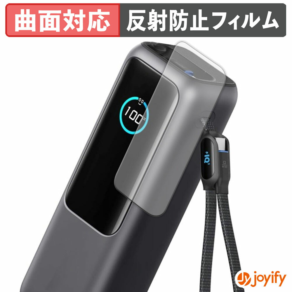 《ポイント2倍》 【 TPU 】フィルム Anker Power Bank ( 25000mAh , Built-In & 巻取り式USB-Cケーブル ) 保護フィルム 全面保護 アンチグレア 反射防止 保護 シート 液晶保護フィルム キズ修復