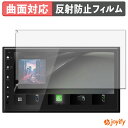 【 TPU 】フィルム KENWOOD DMX5523S / DMX5523SD 保護フィルム 全面保護 アンチグレア 反射防止 保護 シート 液晶保護フィルム キズ修復(2)
